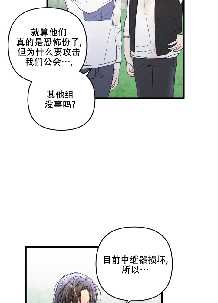 《不起眼向导的平凡日常》漫画最新章节第49话免费下拉式在线观看章节第【25】张图片