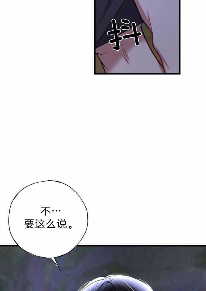 《不起眼向导的平凡日常》漫画最新章节第119话免费下拉式在线观看章节第【39】张图片