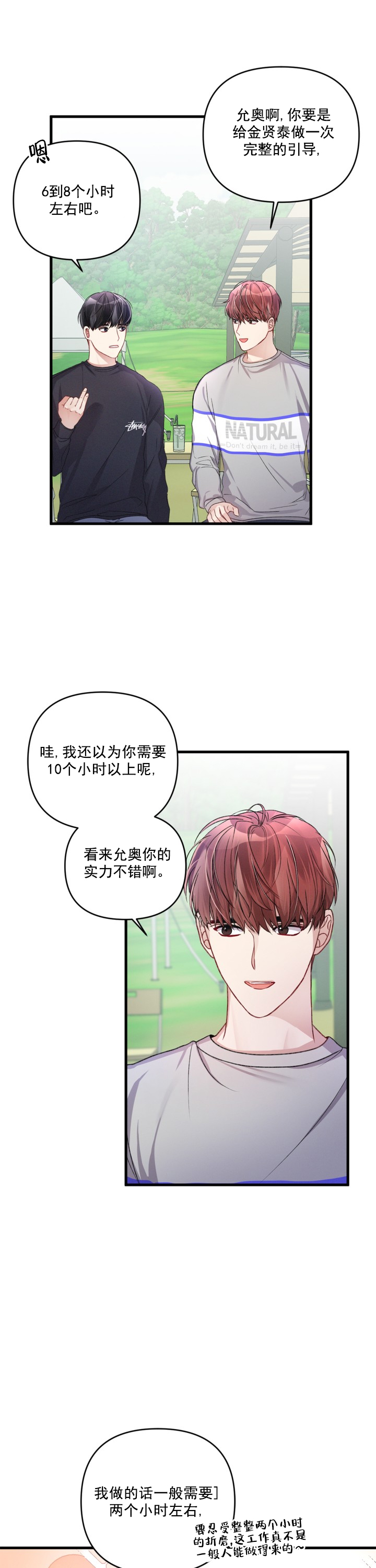 《不起眼向导的平凡日常》漫画最新章节第23话免费下拉式在线观看章节第【11】张图片