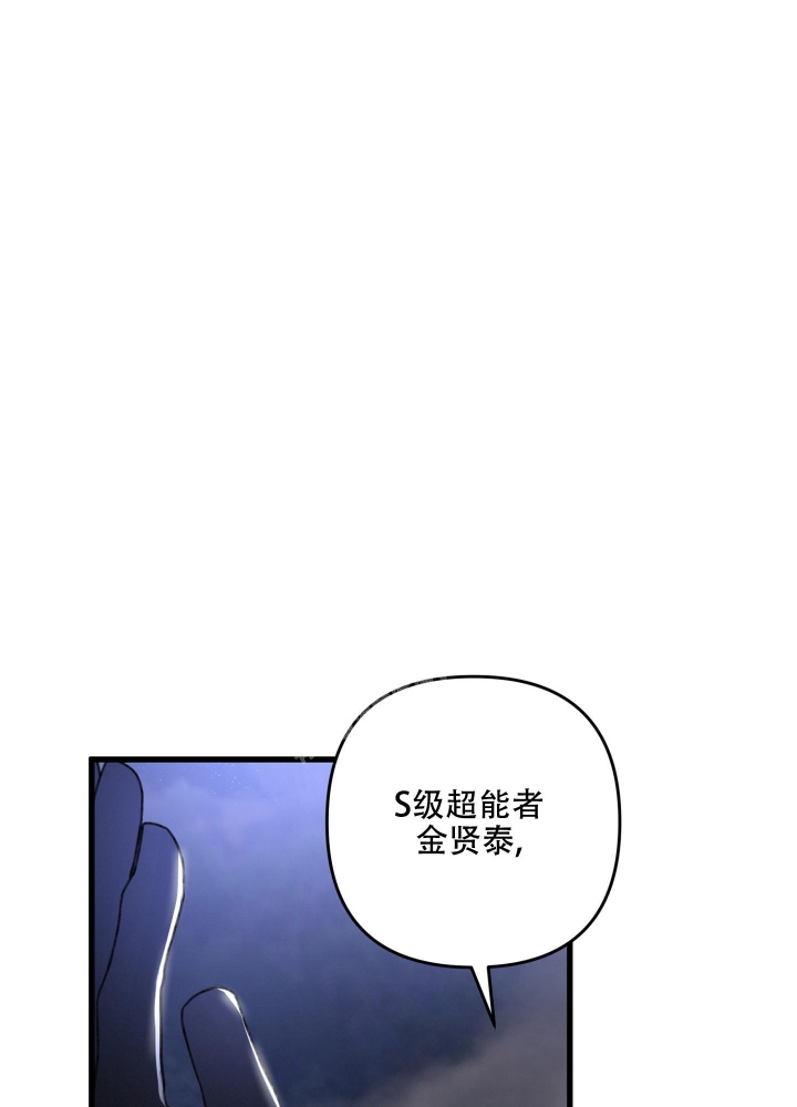 《不起眼向导的平凡日常》漫画最新章节第68话免费下拉式在线观看章节第【25】张图片