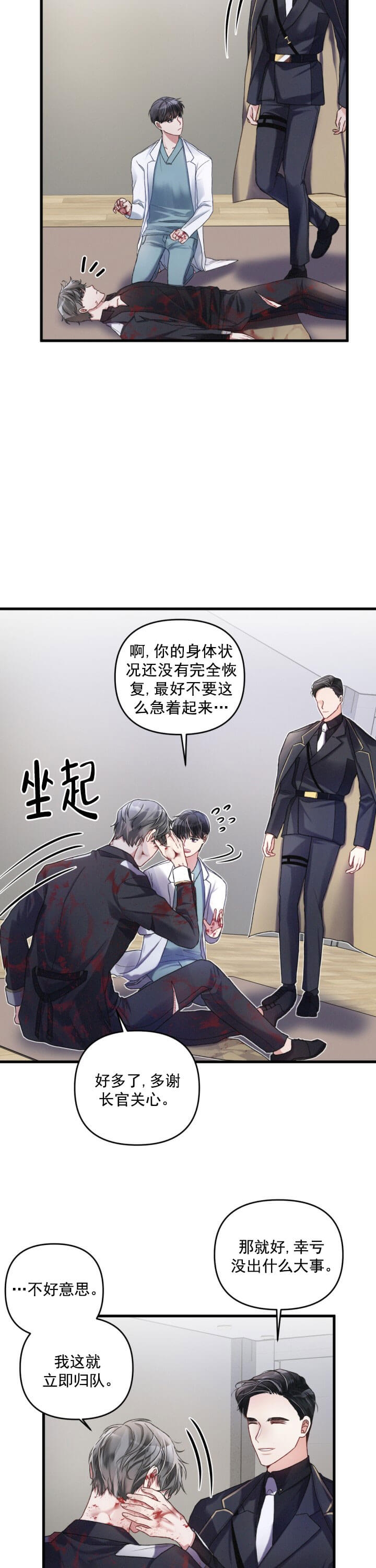 《不起眼向导的平凡日常》漫画最新章节第6话免费下拉式在线观看章节第【8】张图片