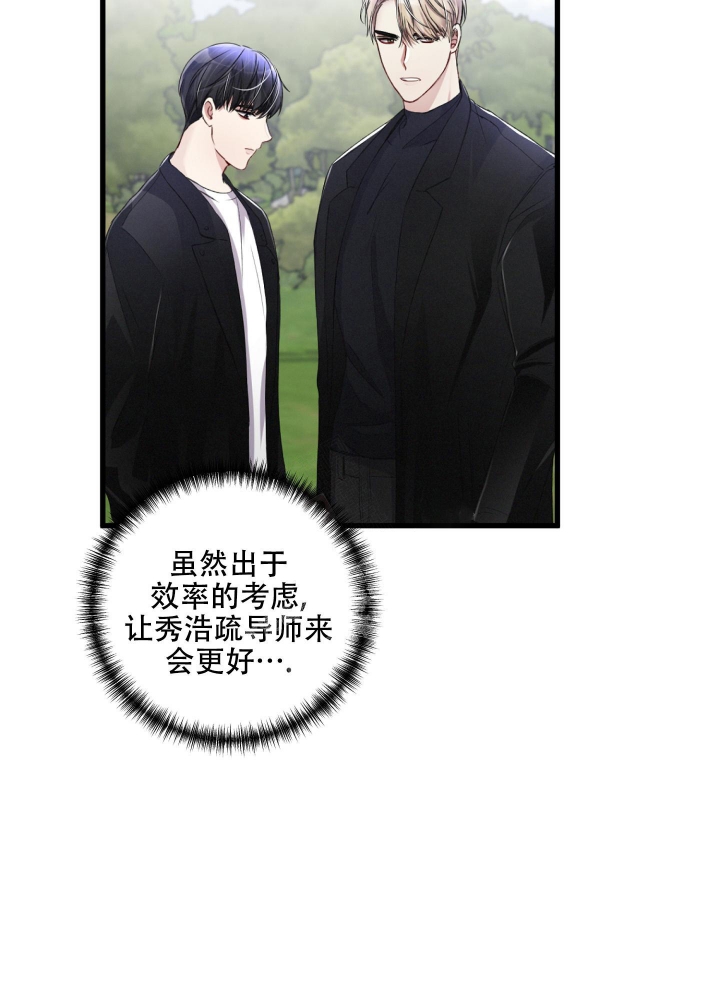 《不起眼向导的平凡日常》漫画最新章节第60话免费下拉式在线观看章节第【3】张图片