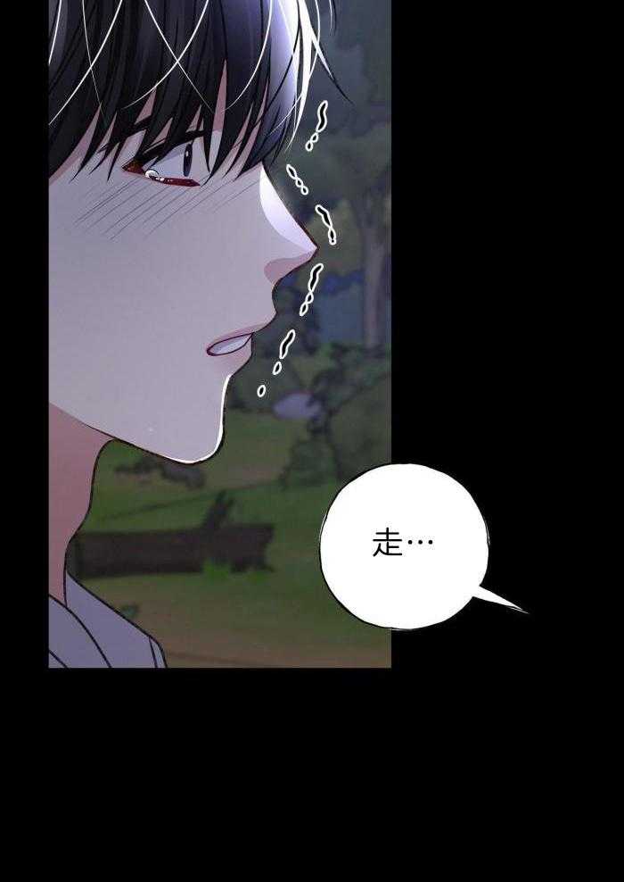 《不起眼向导的平凡日常》漫画最新章节第119话免费下拉式在线观看章节第【3】张图片