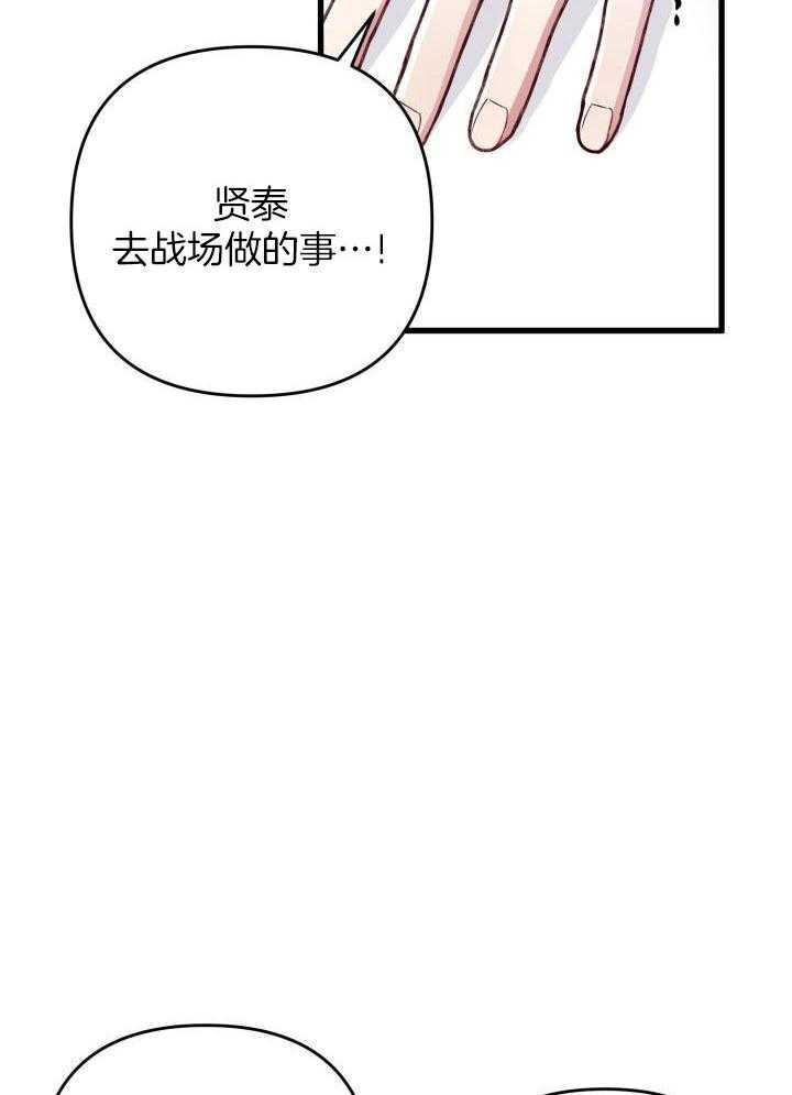 《不起眼向导的平凡日常》漫画最新章节第104话免费下拉式在线观看章节第【21】张图片