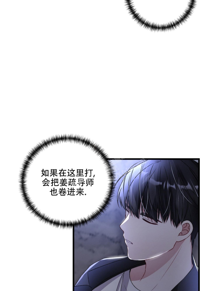 《不起眼向导的平凡日常》漫画最新章节第67话免费下拉式在线观看章节第【50】张图片