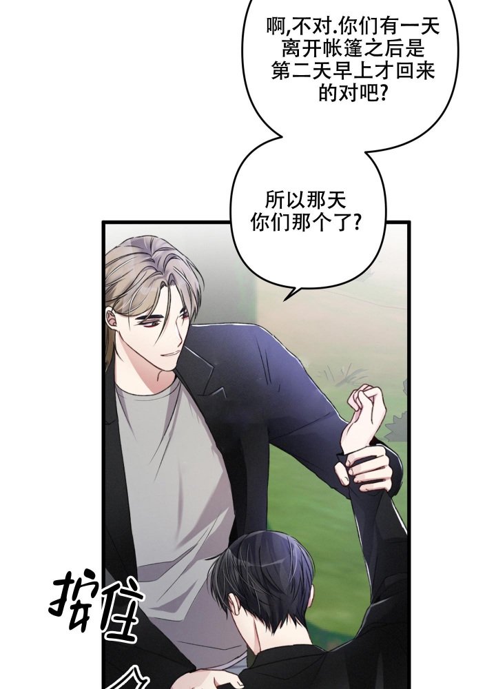 《不起眼向导的平凡日常》漫画最新章节第56话免费下拉式在线观看章节第【13】张图片