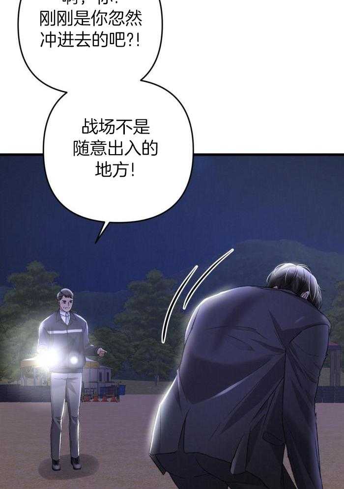 《不起眼向导的平凡日常》漫画最新章节第124话免费下拉式在线观看章节第【26】张图片