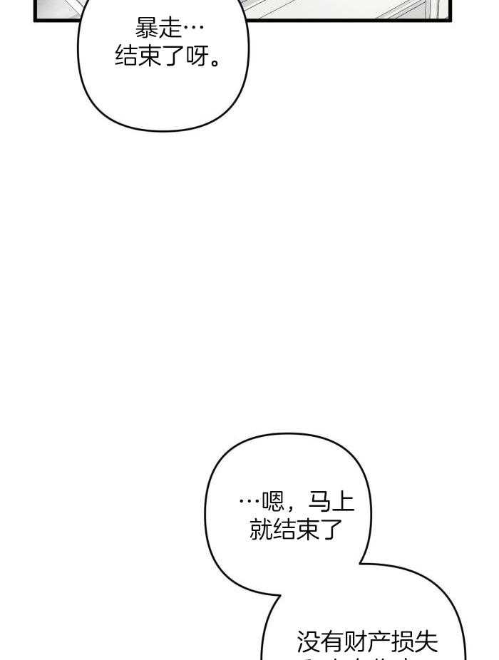 《不起眼向导的平凡日常》漫画最新章节第128话免费下拉式在线观看章节第【4】张图片