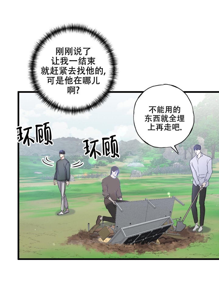 《不起眼向导的平凡日常》漫画最新章节第53话免费下拉式在线观看章节第【7】张图片