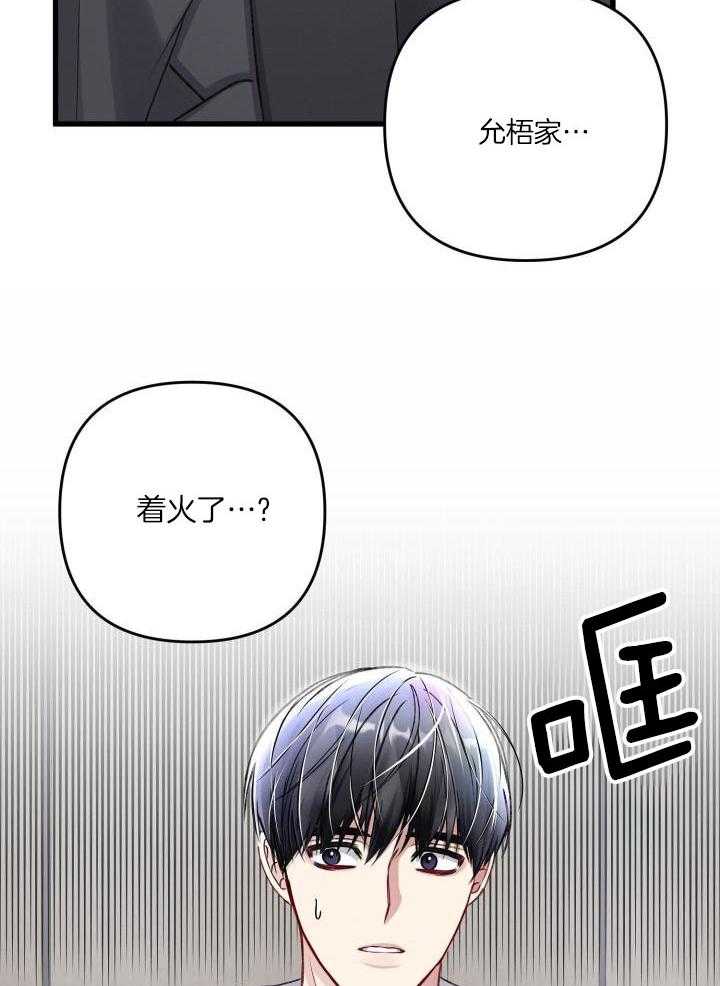 《不起眼向导的平凡日常》漫画最新章节第109话免费下拉式在线观看章节第【23】张图片