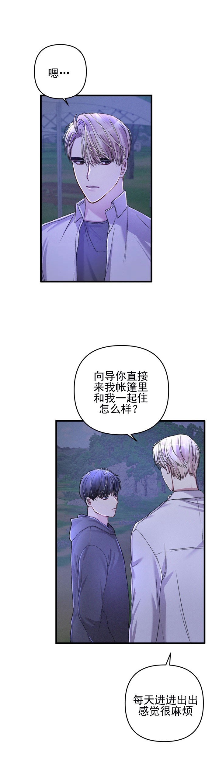 《不起眼向导的平凡日常》漫画最新章节第30话免费下拉式在线观看章节第【17】张图片