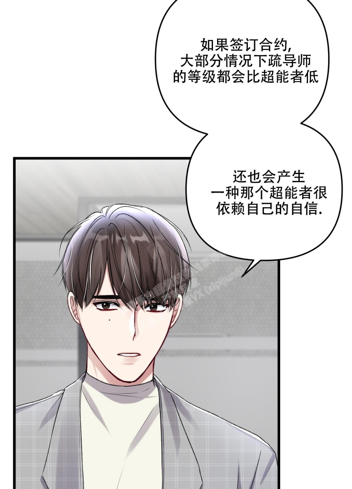 《不起眼向导的平凡日常》漫画最新章节第96话免费下拉式在线观看章节第【3】张图片