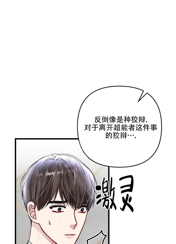 《不起眼向导的平凡日常》漫画最新章节第96话免费下拉式在线观看章节第【32】张图片