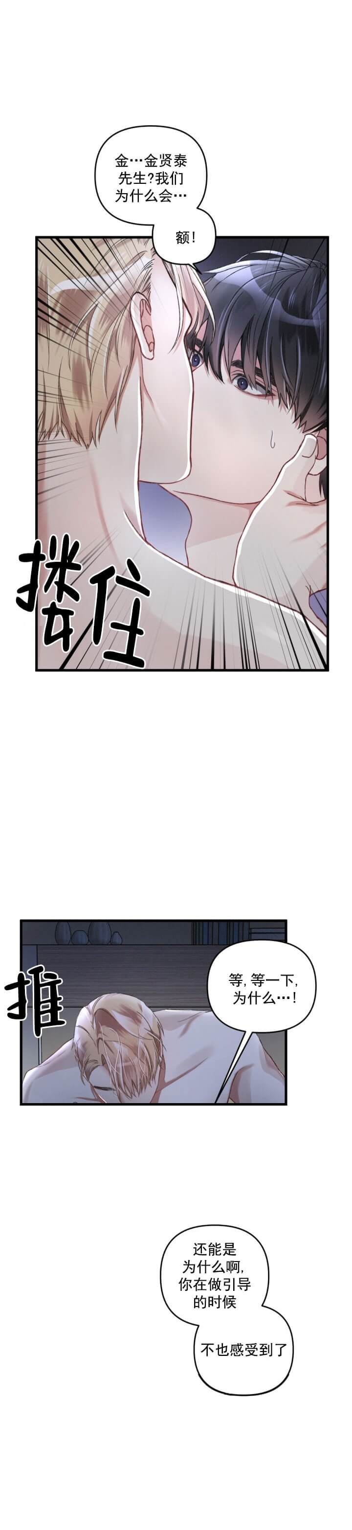 《不起眼向导的平凡日常》漫画最新章节第5话免费下拉式在线观看章节第【3】张图片