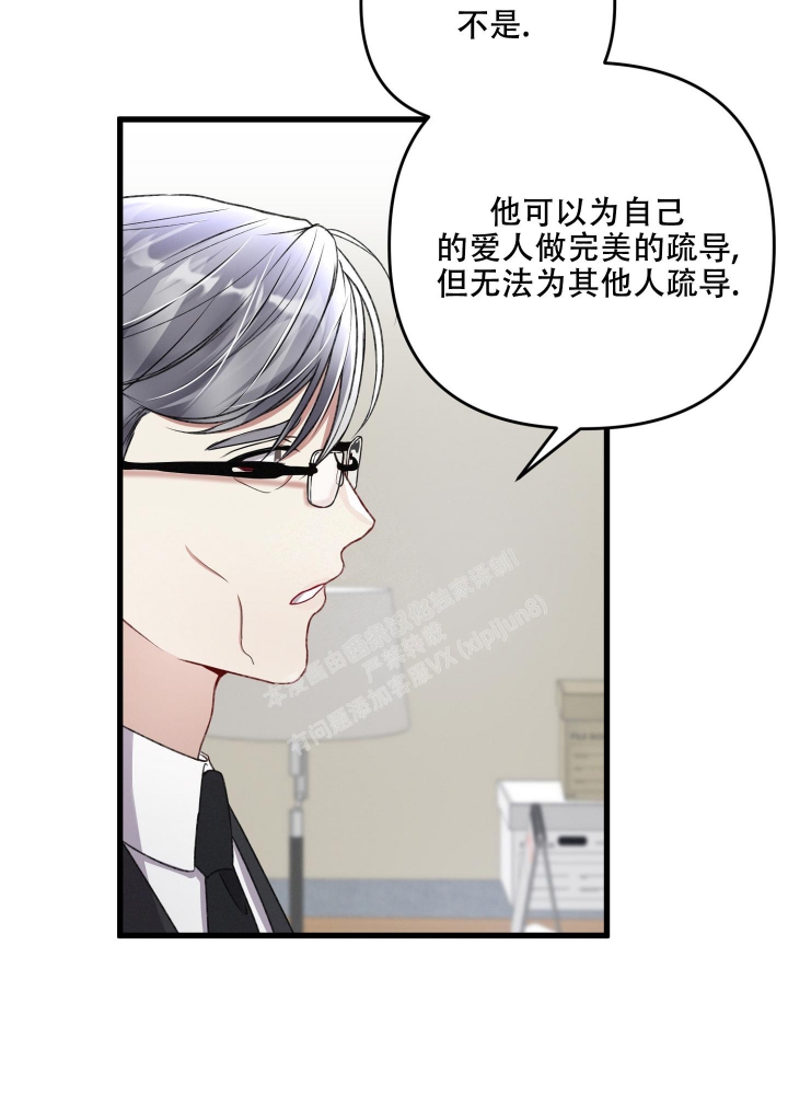 《不起眼向导的平凡日常》漫画最新章节第83话免费下拉式在线观看章节第【31】张图片