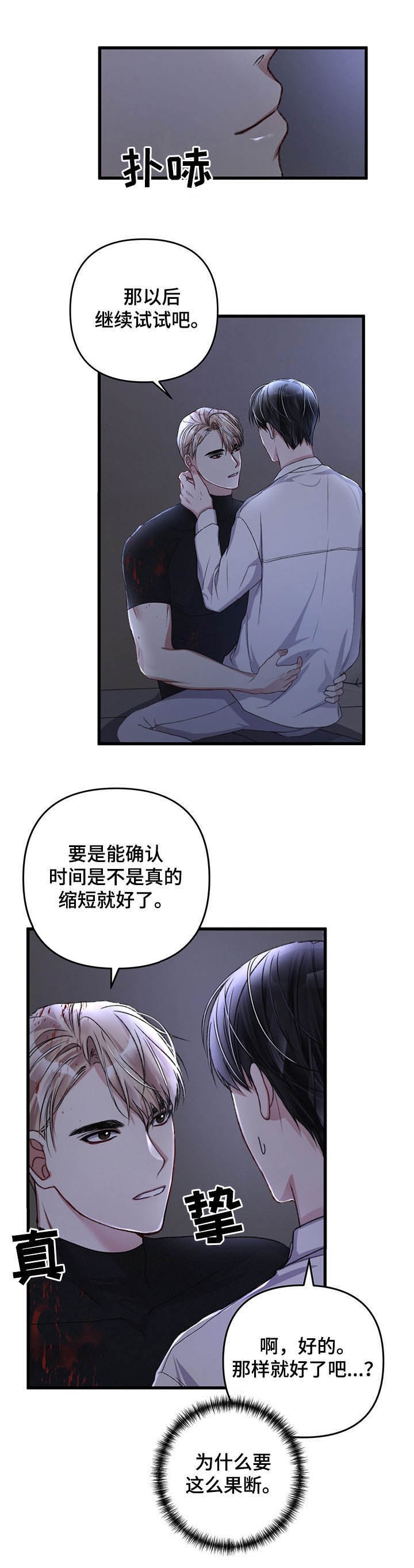 《不起眼向导的平凡日常》漫画最新章节第41话免费下拉式在线观看章节第【10】张图片