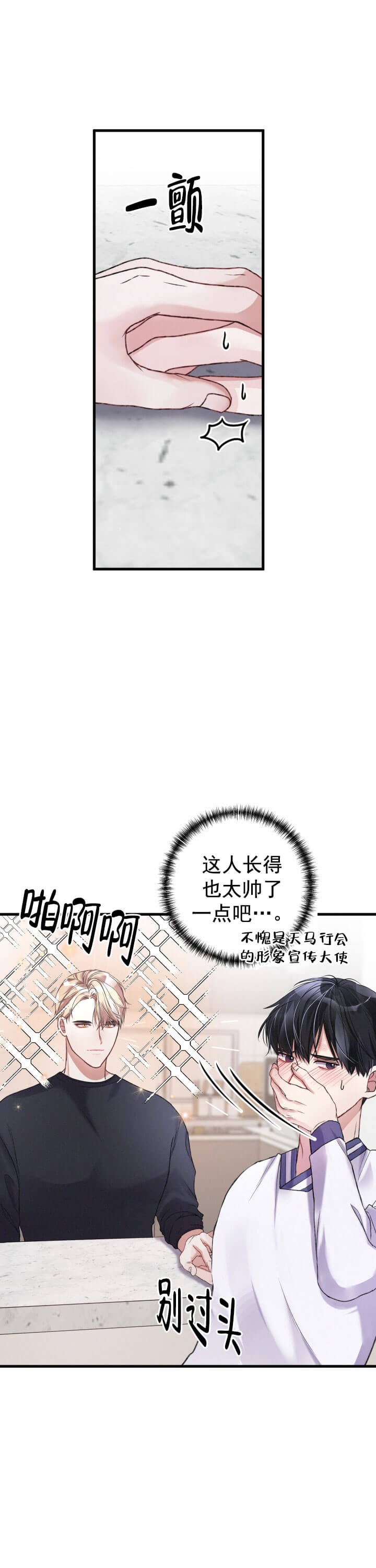 《不起眼向导的平凡日常》漫画最新章节第11话免费下拉式在线观看章节第【1】张图片