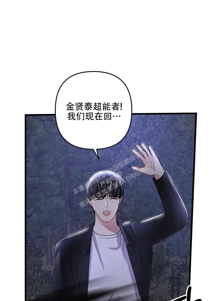 《不起眼向导的平凡日常》漫画最新章节第66话免费下拉式在线观看章节第【34】张图片