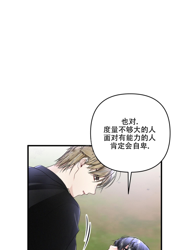 《不起眼向导的平凡日常》漫画最新章节第57话免费下拉式在线观看章节第【7】张图片