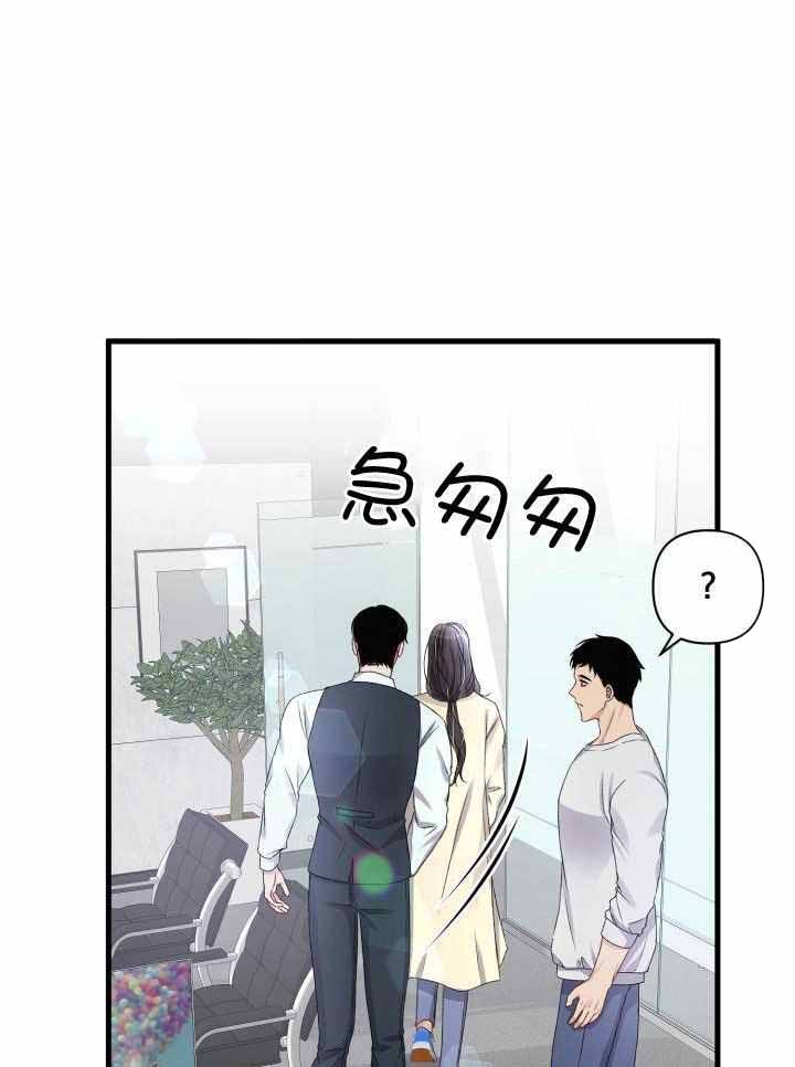 《不起眼向导的平凡日常》漫画最新章节第103话免费下拉式在线观看章节第【25】张图片