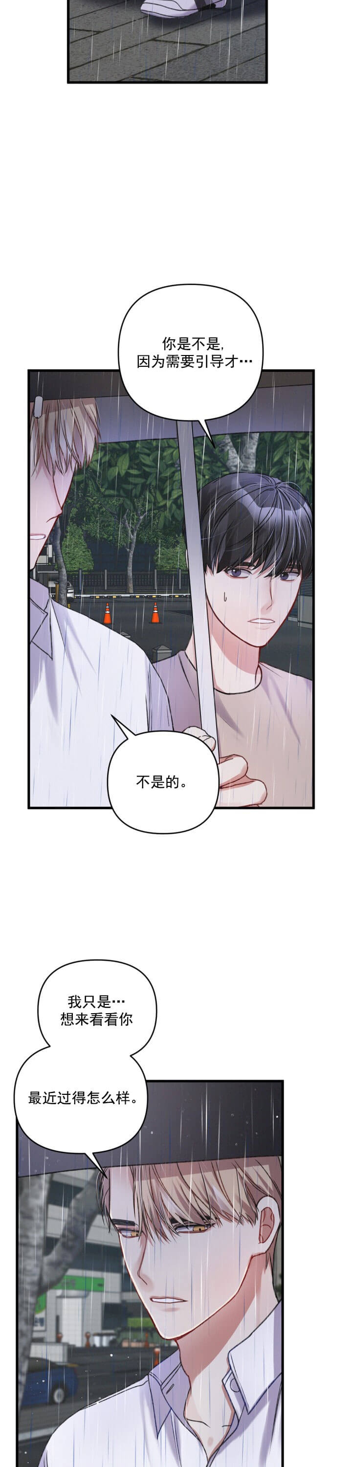 《不起眼向导的平凡日常》漫画最新章节第12话免费下拉式在线观看章节第【11】张图片