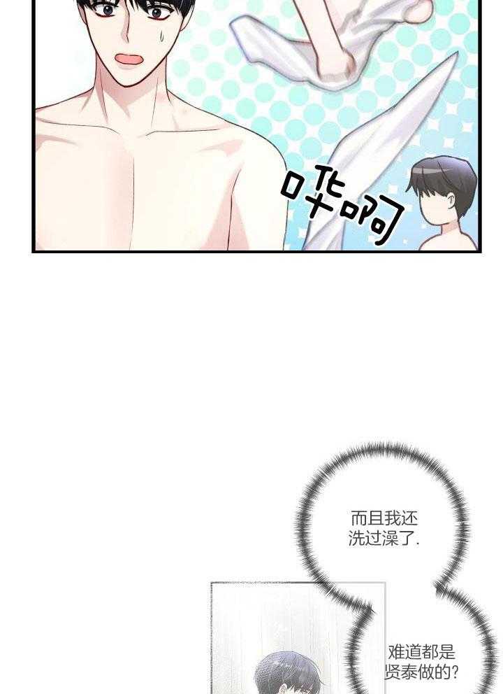 《不起眼向导的平凡日常》漫画最新章节第106话免费下拉式在线观看章节第【5】张图片