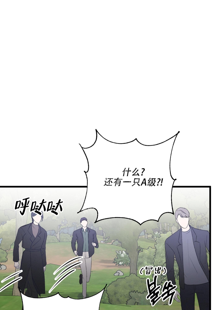 《不起眼向导的平凡日常》漫画最新章节第59话免费下拉式在线观看章节第【20】张图片