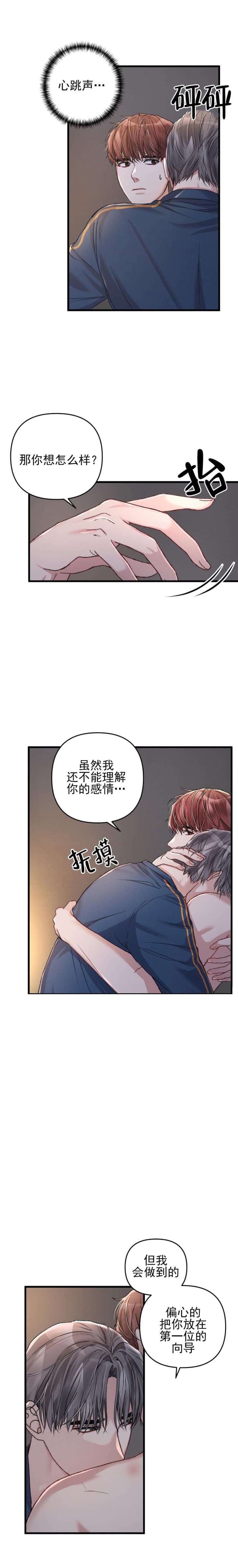 《不起眼向导的平凡日常》漫画最新章节第32话免费下拉式在线观看章节第【10】张图片