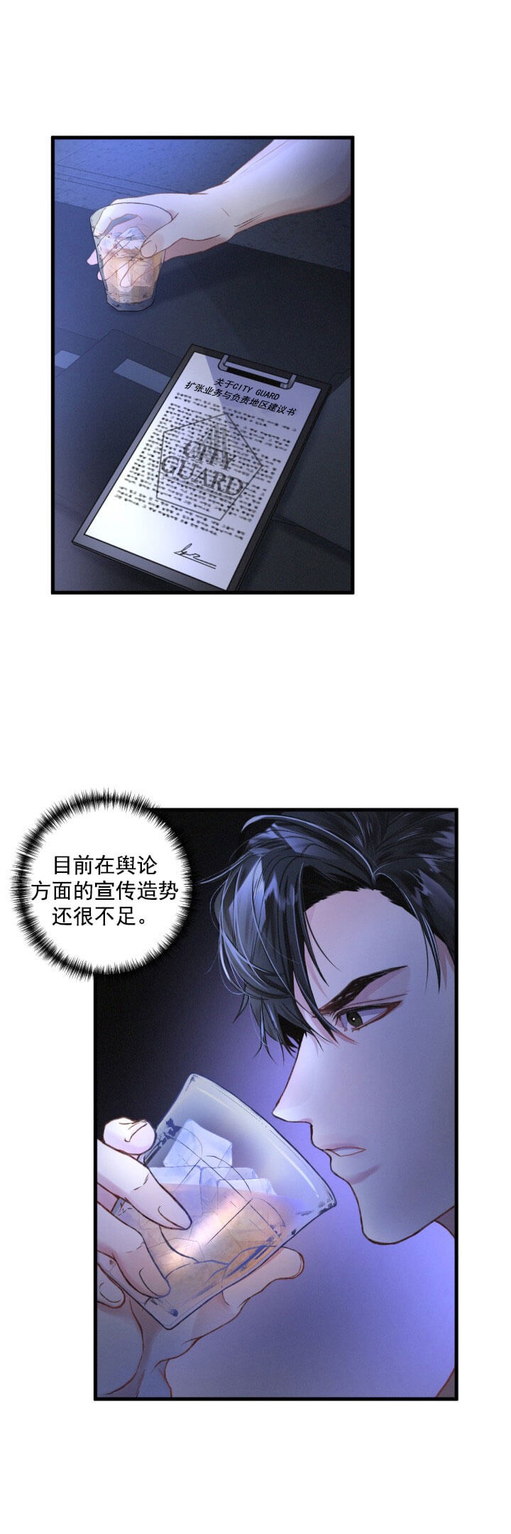 《不起眼向导的平凡日常》漫画最新章节第1话免费下拉式在线观看章节第【7】张图片