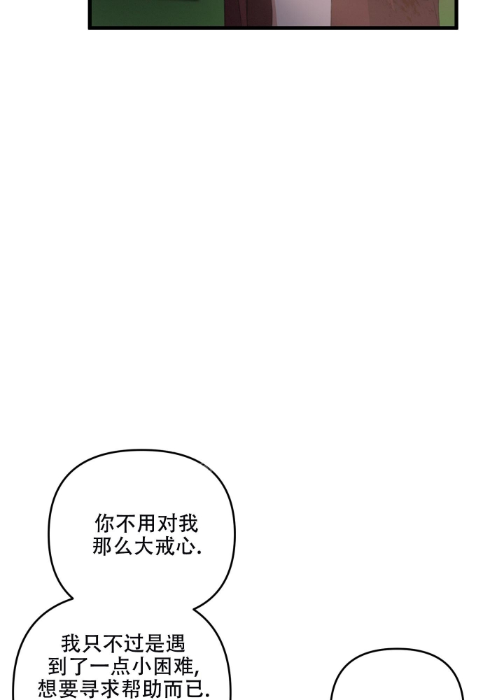 《不起眼向导的平凡日常》漫画最新章节第70话免费下拉式在线观看章节第【11】张图片