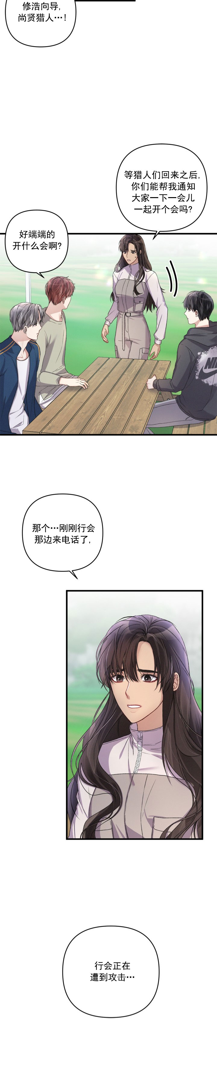 《不起眼向导的平凡日常》漫画最新章节第26话免费下拉式在线观看章节第【15】张图片