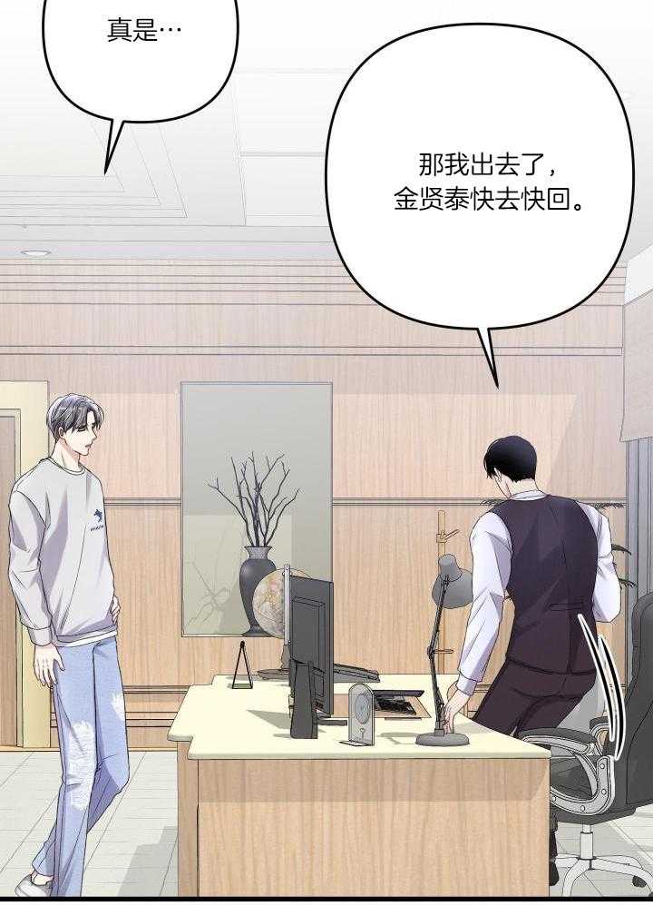 《不起眼向导的平凡日常》漫画最新章节第111话免费下拉式在线观看章节第【10】张图片