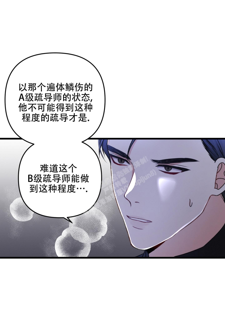 《不起眼向导的平凡日常》漫画最新章节第68话免费下拉式在线观看章节第【44】张图片