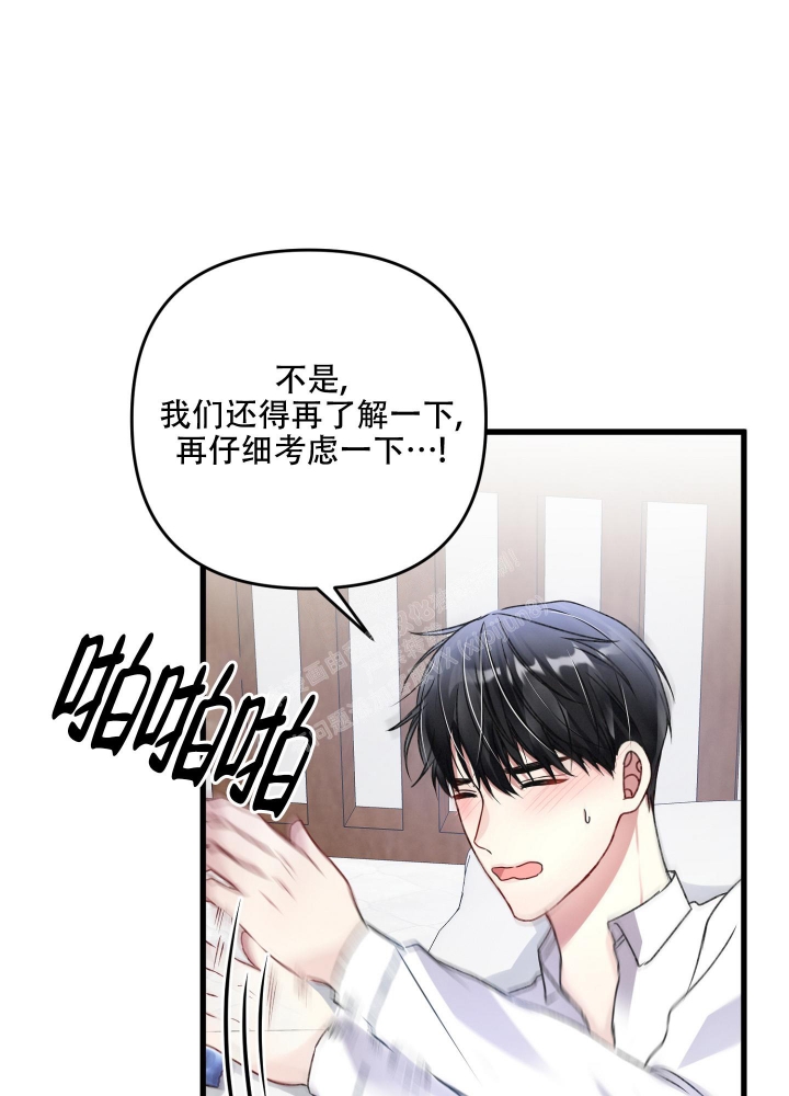 《不起眼向导的平凡日常》漫画最新章节第87话免费下拉式在线观看章节第【38】张图片