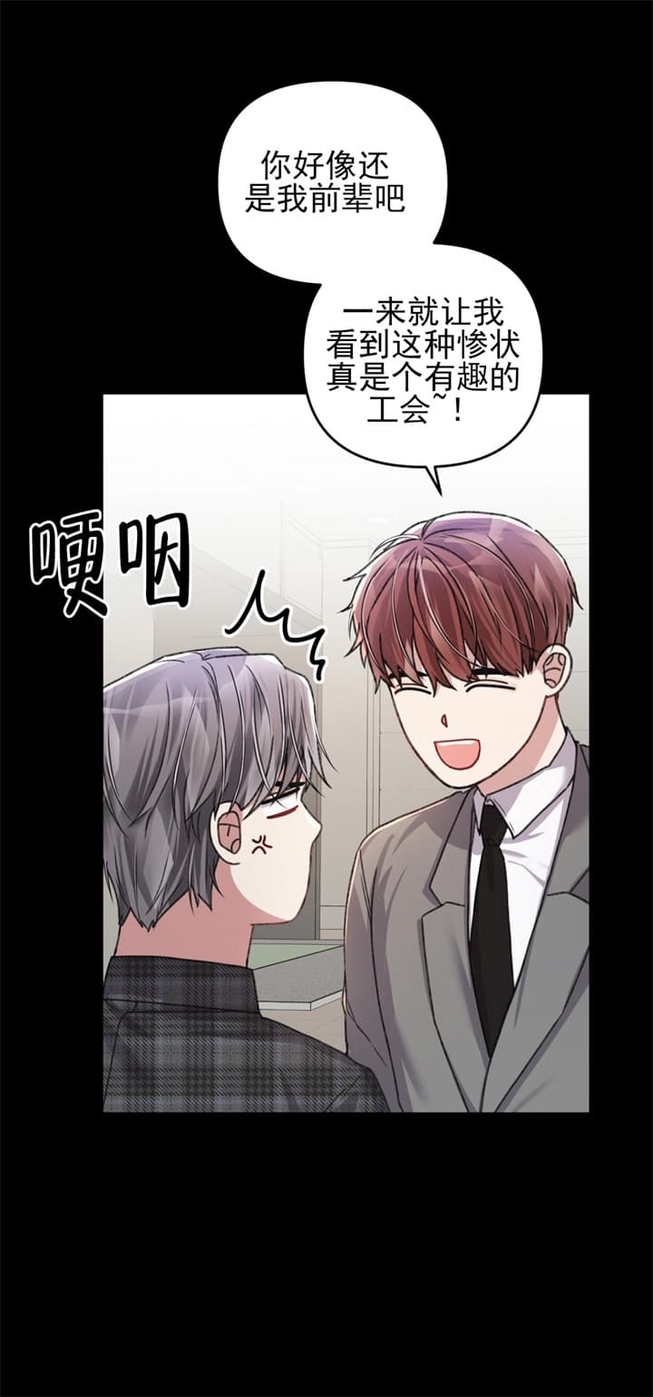 《不起眼向导的平凡日常》漫画最新章节第31话免费下拉式在线观看章节第【13】张图片