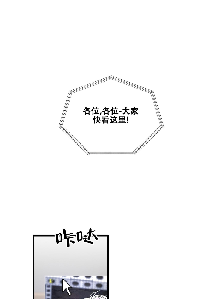 《不起眼向导的平凡日常》漫画最新章节第76话免费下拉式在线观看章节第【1】张图片