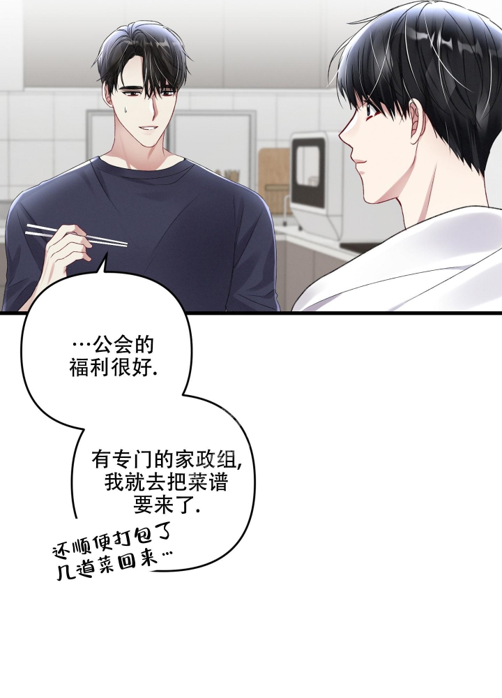 《不起眼向导的平凡日常》漫画最新章节第93话免费下拉式在线观看章节第【7】张图片