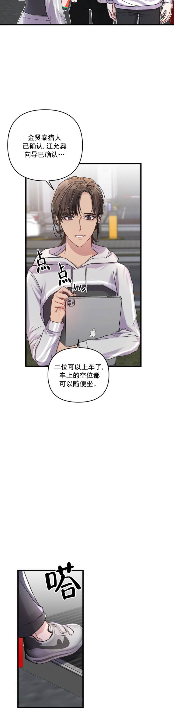 《不起眼向导的平凡日常》漫画最新章节第17话免费下拉式在线观看章节第【14】张图片