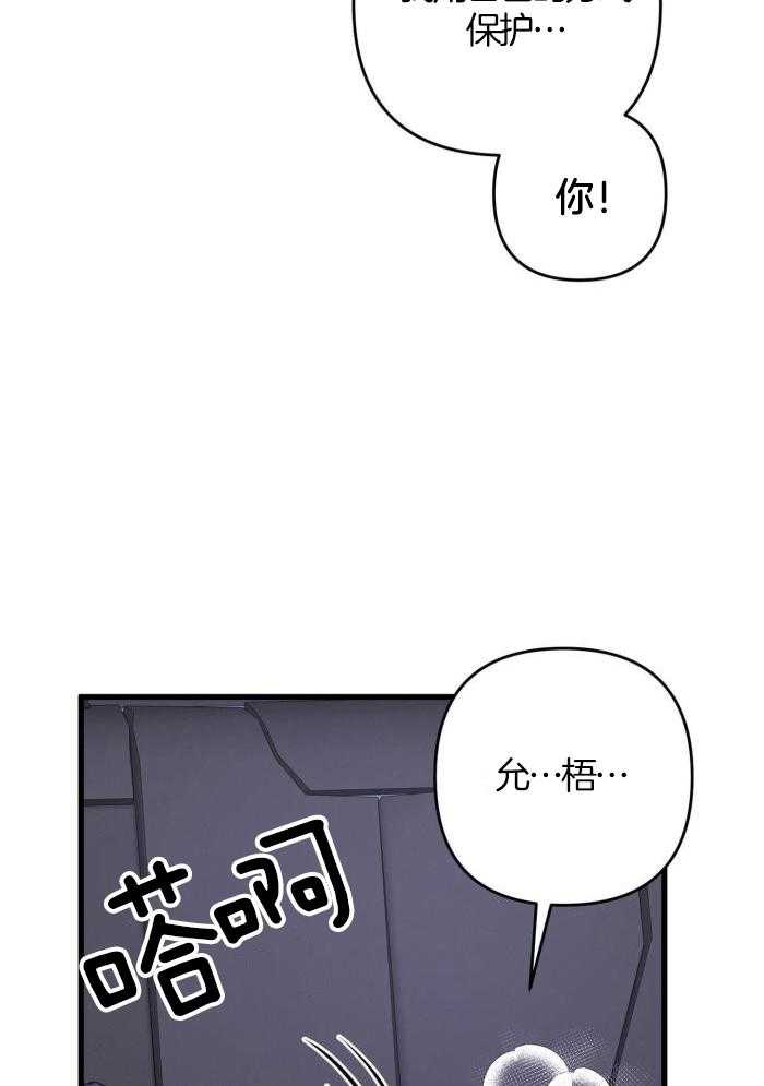 《不起眼向导的平凡日常》漫画最新章节第127话免费下拉式在线观看章节第【24】张图片