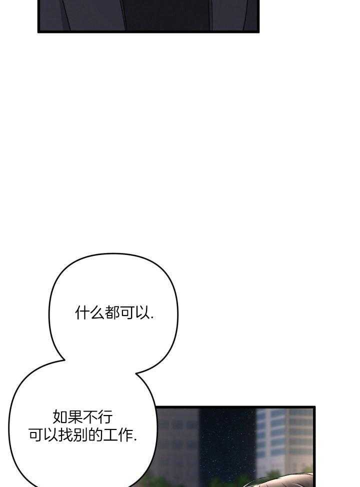 《不起眼向导的平凡日常》漫画最新章节第116话免费下拉式在线观看章节第【9】张图片