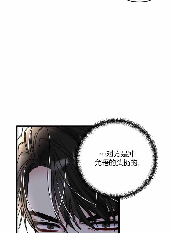 《不起眼向导的平凡日常》漫画最新章节第116话免费下拉式在线观看章节第【33】张图片