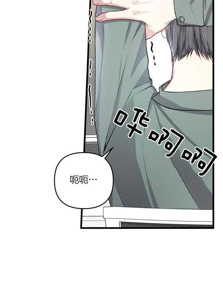 《不起眼向导的平凡日常》漫画最新章节第114话免费下拉式在线观看章节第【24】张图片