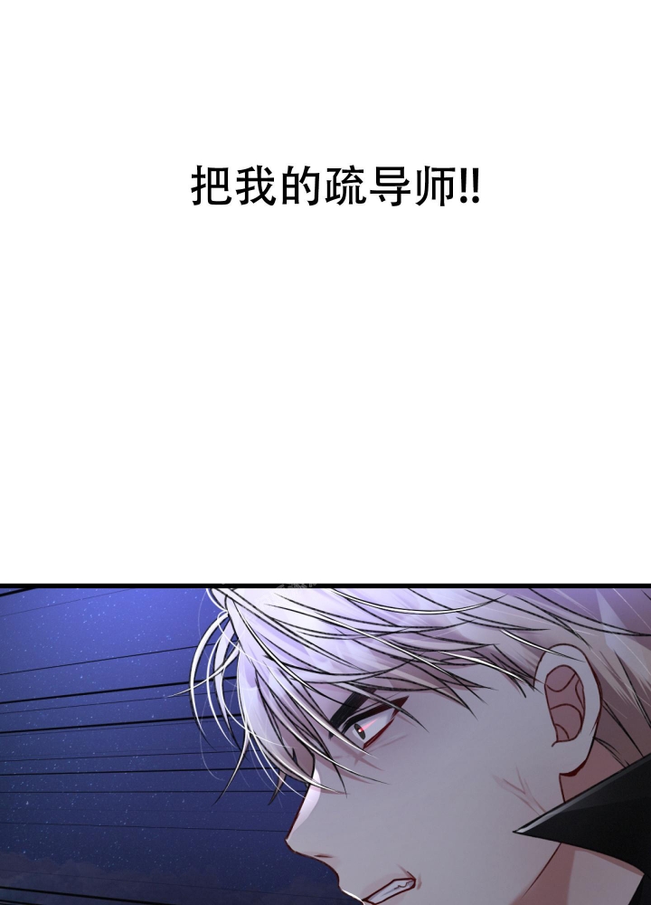 《不起眼向导的平凡日常》漫画最新章节第67话免费下拉式在线观看章节第【4】张图片