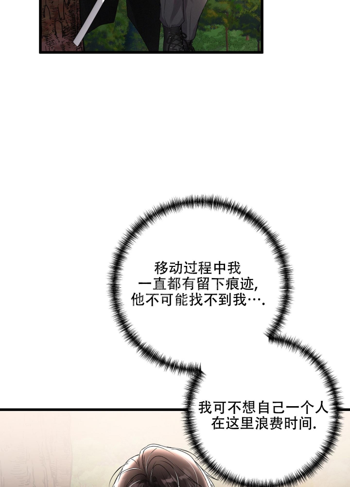 《不起眼向导的平凡日常》漫画最新章节第97话免费下拉式在线观看章节第【35】张图片