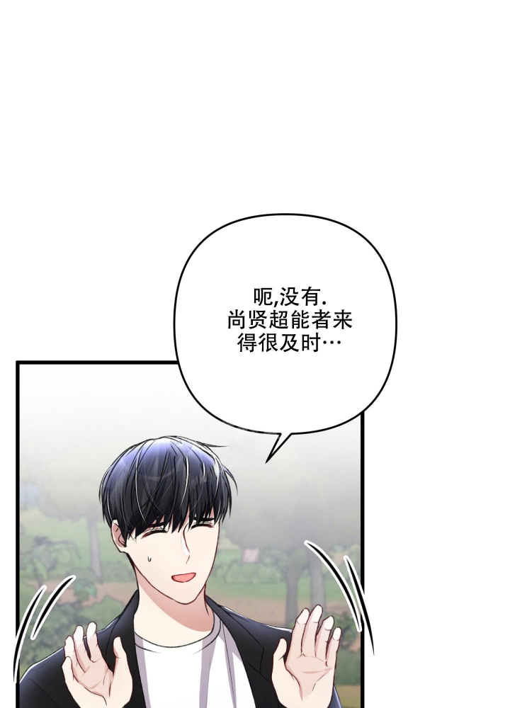 《不起眼向导的平凡日常》漫画最新章节第59话免费下拉式在线观看章节第【12】张图片