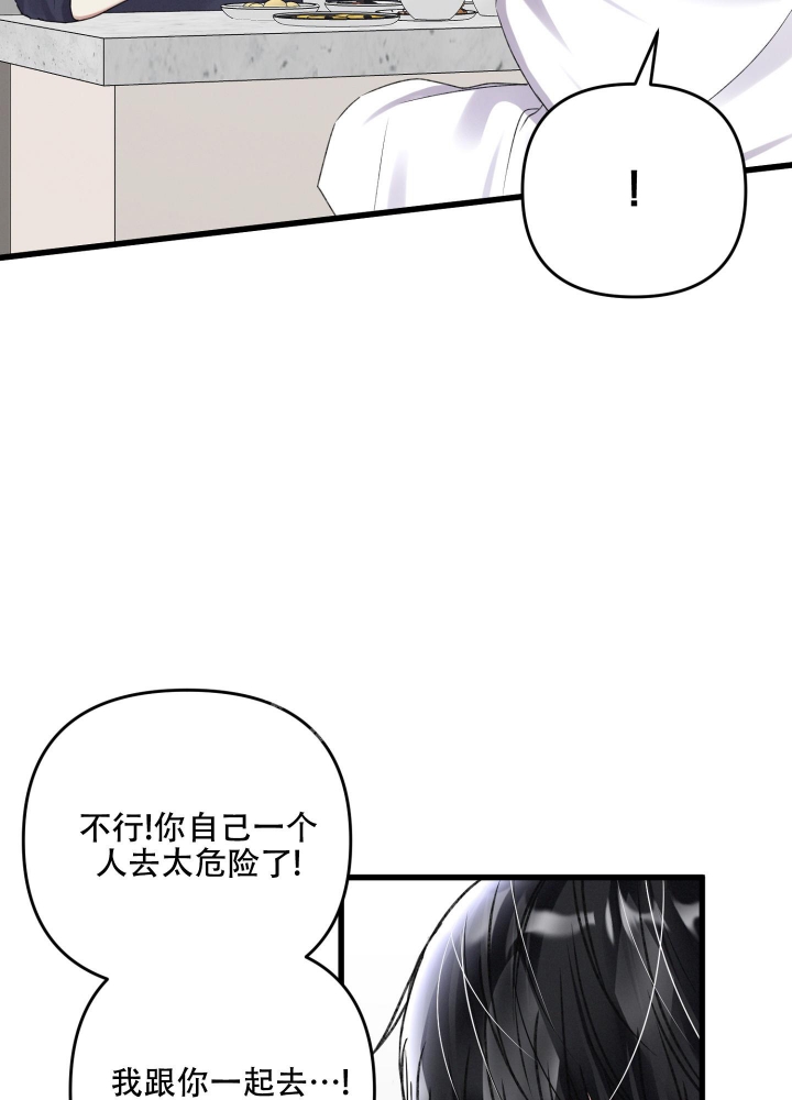 《不起眼向导的平凡日常》漫画最新章节第93话免费下拉式在线观看章节第【15】张图片