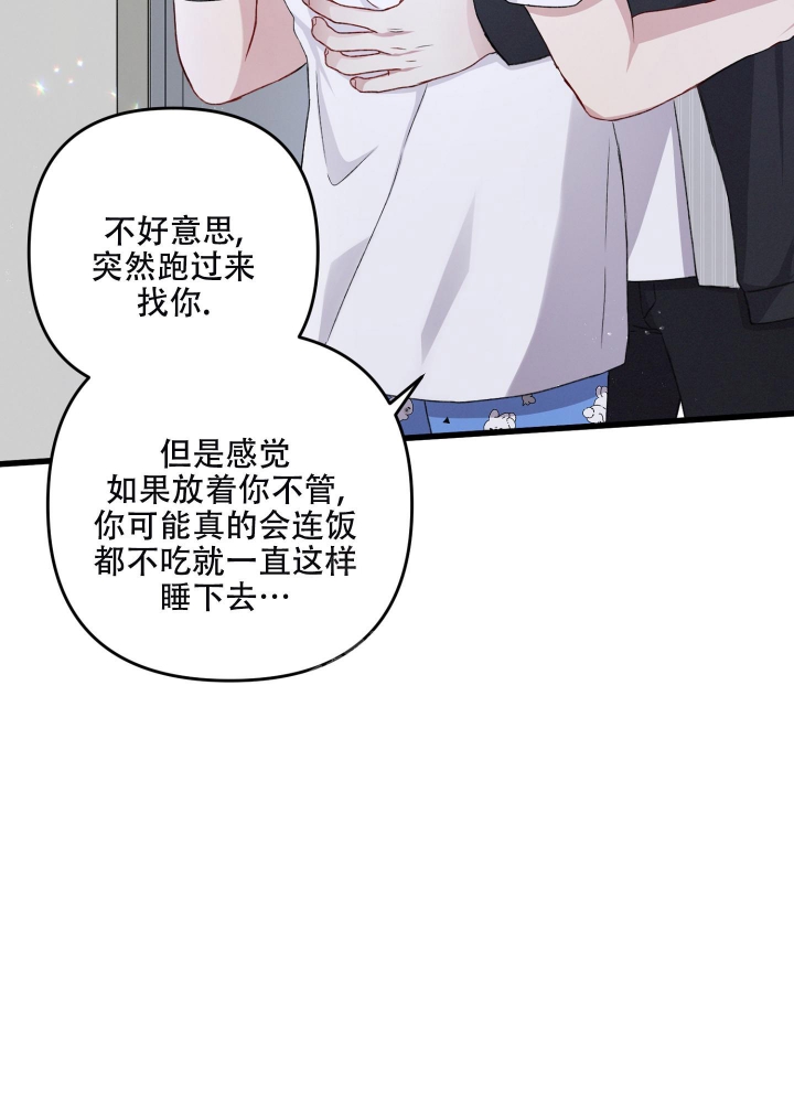 《不起眼向导的平凡日常》漫画最新章节第73话免费下拉式在线观看章节第【42】张图片