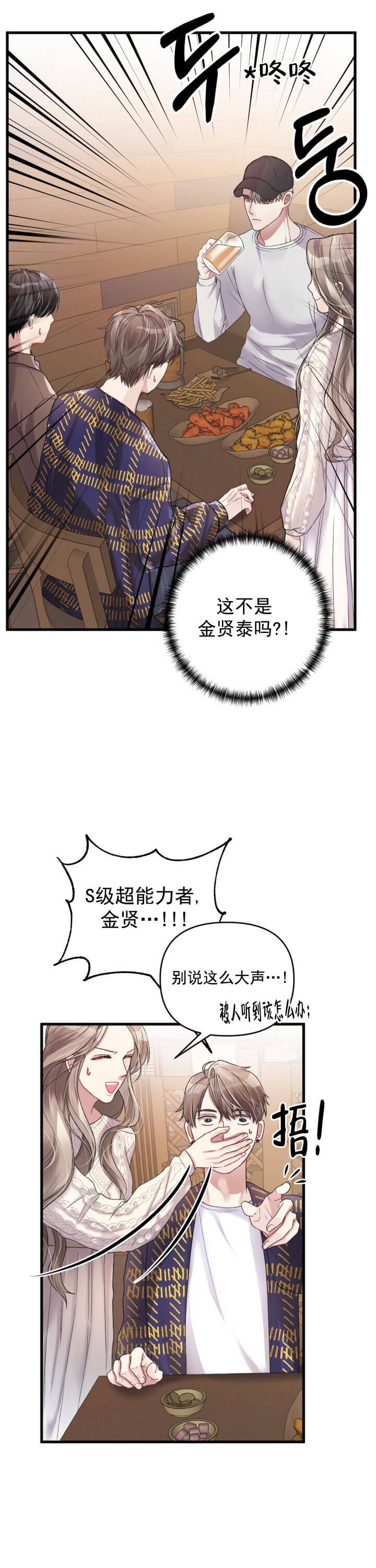 《不起眼向导的平凡日常》漫画最新章节第7话免费下拉式在线观看章节第【7】张图片