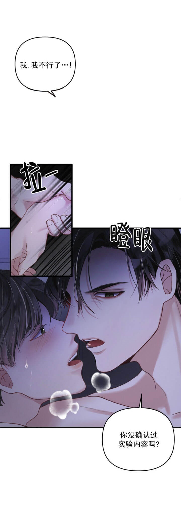 《不起眼向导的平凡日常》漫画最新章节第1话免费下拉式在线观看章节第【2】张图片