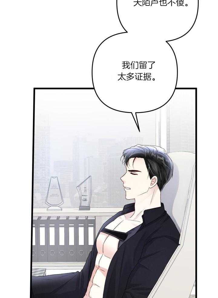 《不起眼向导的平凡日常》漫画最新章节第110话免费下拉式在线观看章节第【13】张图片